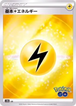 Lightning Energy 「S10B No. 097」「JP」